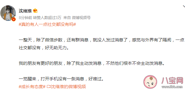 真的有人一點社交都沒有嗎 零社交真的存在嗎