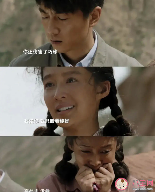 《人生之路》巧珍為什么對高加林情有獨鐘 劉巧珍結局是什么