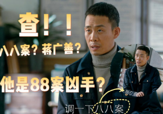 《他是誰》割喉案兇手是誰 蔣廣善的幾大嫌疑點