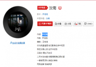 我尋你尋不到歸期我夢里夢你的眼睛是什么歌 《汝南》完整版歌詞在線聽歌