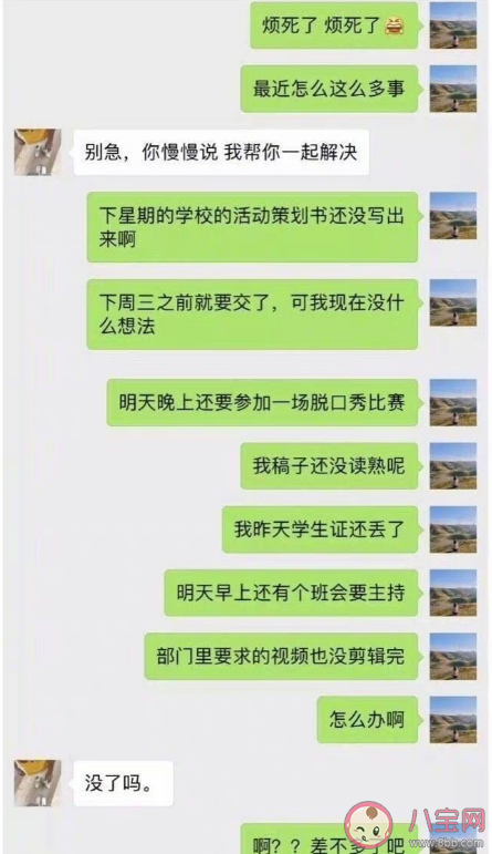和成熟的男生戀愛什么體驗(yàn) 和成熟男性戀愛的好處 和成熟的男生戀愛什么體驗(yàn) 和成熟男性戀愛的好處
