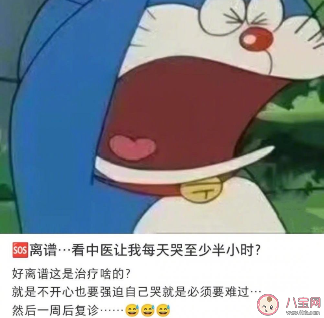 女子患少陽證醫生讓她每天悲哭半小時 哭可以治病嗎 女子患少陽證醫生讓她每天悲哭半小時 哭可以治病嗎