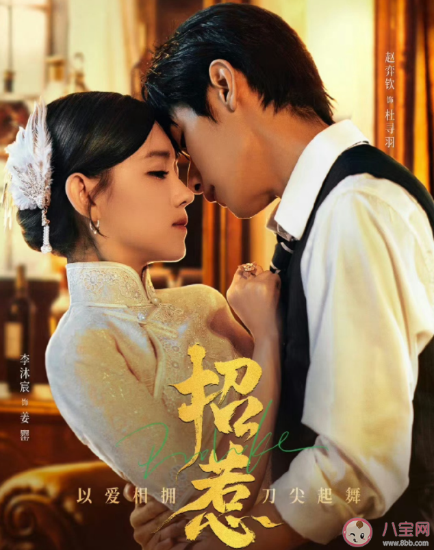 《招惹》人物關系是怎樣的 《招惹》大結局是什么