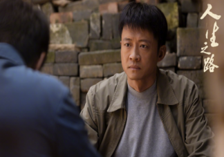 《人生之路》馬栓結局是什么 巧珍喜歡馬栓嗎