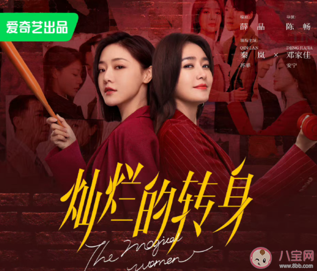 《燦爛的轉身》追劇日歷 《燦爛的轉身》劇情介紹