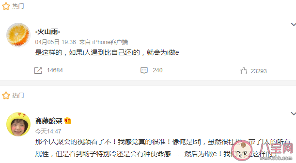 為i做e是什么意思什么梗 i人和e人是什么意思