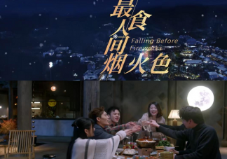 《最食人間煙火色》原著小說是什么 景琛司清結(jié)局是什么