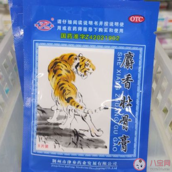 麝香壯骨膏女生能用嗎 哪些膏藥女生不能用 麝香壯骨膏女生能用嗎 哪些膏藥女生不能用