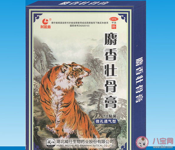 麝香壯骨膏女生能用嗎 哪些膏藥女生不能用 麝香壯骨膏女生能用嗎 哪些膏藥女生不能用