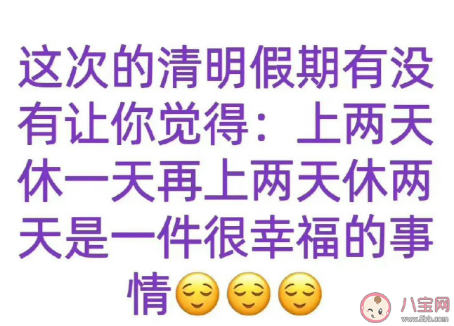 做四休三感覺有多爽 做四休三有什么好處 做四休三感覺有多爽 做四休三有什么好處