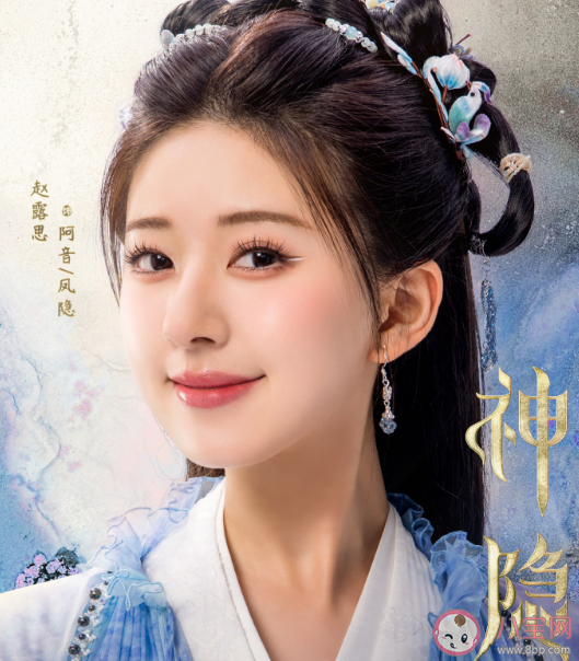 《神隱》原著小說結局是什么 元啟和鳳隱在一起了嗎