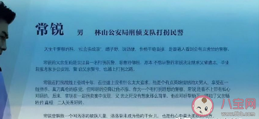 《利劍玫瑰》講述什么故事 鄧妍常銳人物小傳介紹