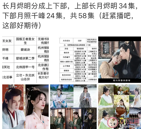 《長月燼明》被刪掉18集嗎 《長月燼明》刪掉了哪些劇情戲份