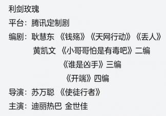 《利劍玫瑰》講述什么故事 鄧妍常銳人物小傳介紹