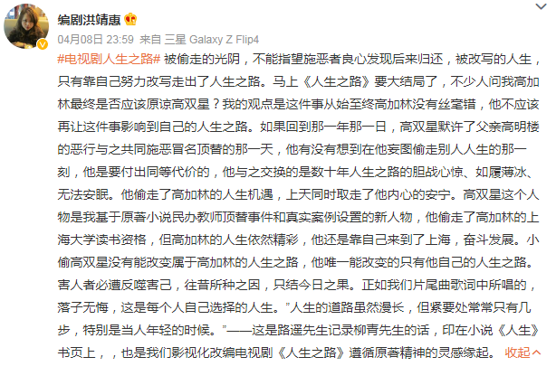 《人生之路》高雙星結局是什么 高加林最終應該原諒高雙星嗎