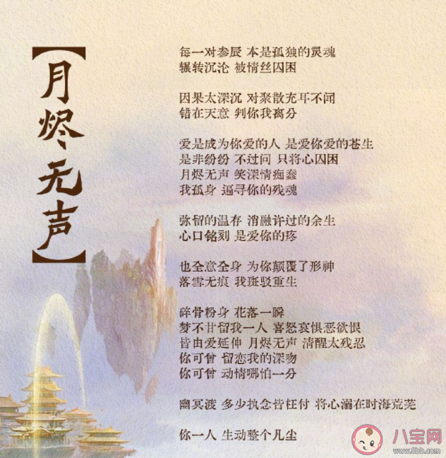 胡彥斌新歌《月燼無聲》歌詞是什么 《月燼無聲》完整版歌詞在線聽歌