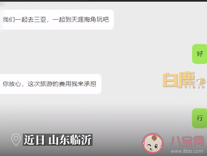 丈夫請異性旅游妻子起訴要錢 丈夫和異性出游該怎么辦