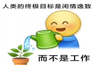 假裝上班能不能緩解待業焦慮 如何看待假裝上班的年輕人