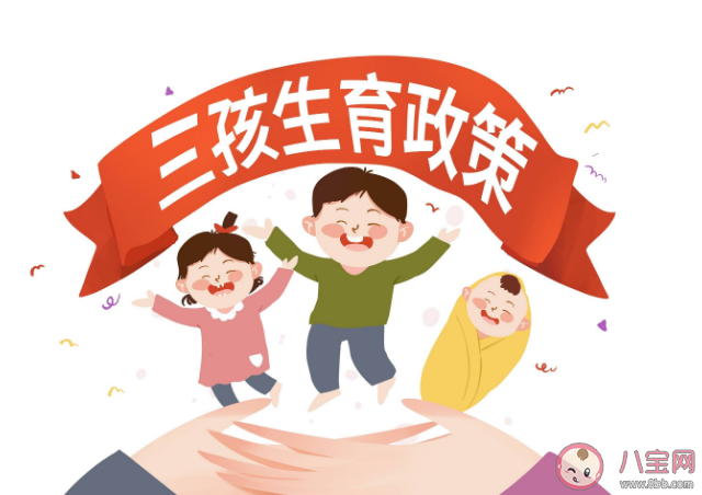 專家建議有實力有擔當的人多生孩子 生孩子涉及到哪些問題