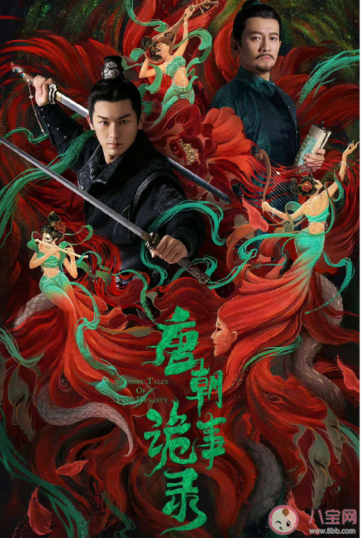 《唐朝詭事錄之西行》官宣 《唐朝詭事錄2》有幾個(gè)案件