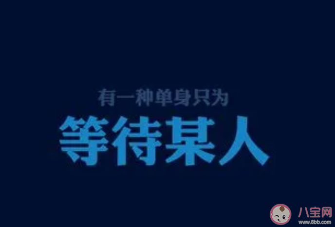 為什么你到現在還沒談戀愛 至今單身的原因是什么