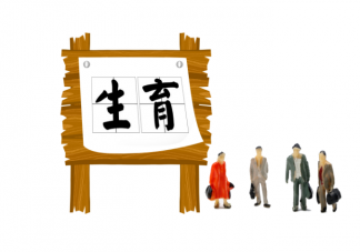 沈陽三孩家庭每月發(fā)500元至孩子3歲 鼓勵生育靠發(fā)錢可行嗎