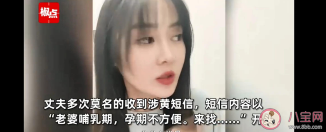 女演員稱懷孕后丈夫多次收涉黃短信 如何看待這個事件