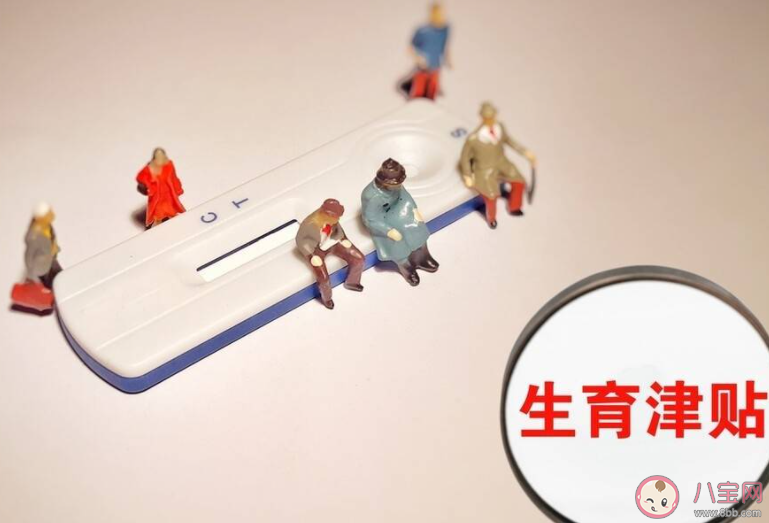 哈爾濱三孩家庭擬每月補(bǔ)貼1000 還能從哪些方面鼓勵生育