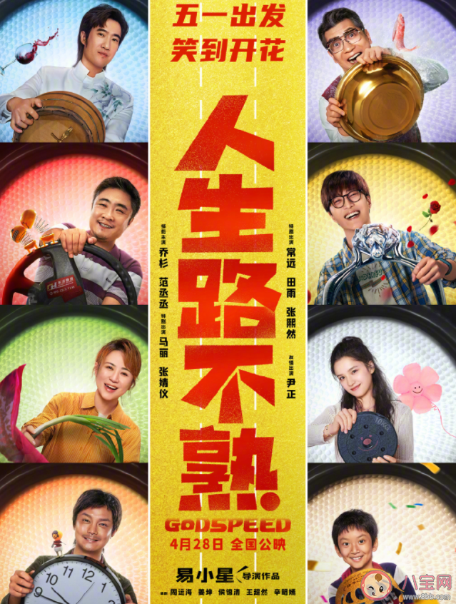 今年五一檔殺瘋了 2023五一檔有哪些影片