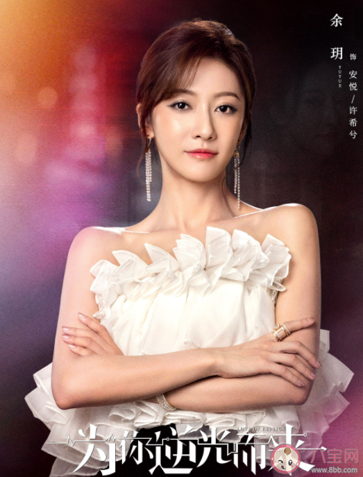 《為你逆光而來(lái)》原著小說(shuō)是什么 《為你逆光而來(lái)》講的是什么故事 《為你逆光而來(lái)》原著小說(shuō)是什么 《為你逆光而來(lái)》講的是什么故事