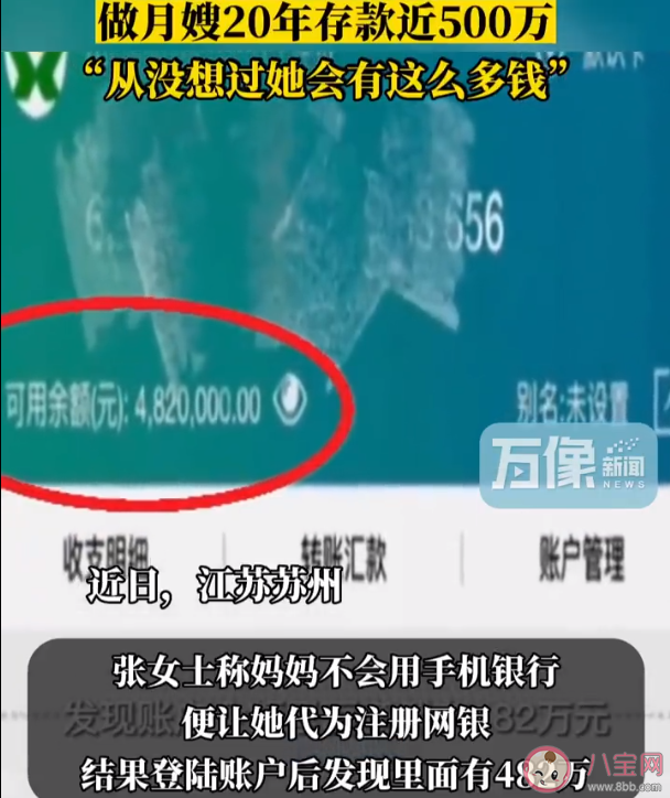 月嫂算高收入人群嗎 月嫂工資有多高