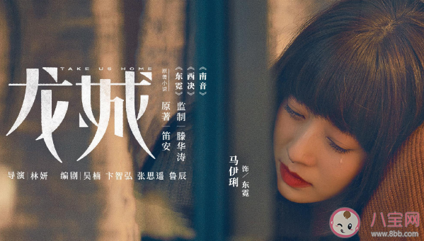 《龍城》東霓和西決有血緣關系嗎 《龍城》故事有哪些虐心爆點