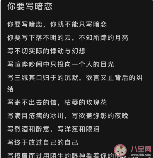 暗戀怎么寫最刀 暗戀很刀的文案句子說說大全