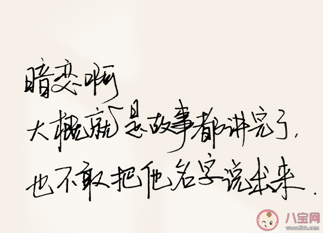 暗戀怎么寫最刀 暗戀很刀的文案句子說說大全