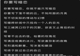 暗戀怎么寫最刀 暗戀很刀的文案句子說說大全