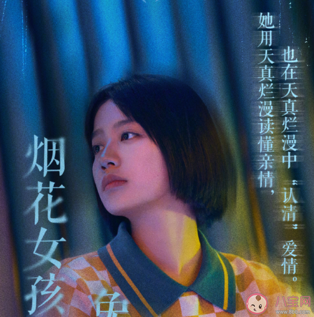 《龍城》鄭東霓結局是什么 鄭東霓最后和誰在一起了