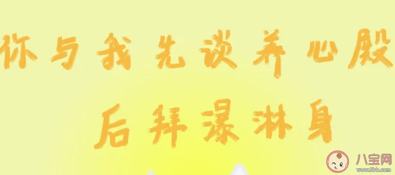 先談養(yǎng)心殿后拜瀑淋身是什么意思 先談養(yǎng)心殿后拜瀑淋身是什么歌