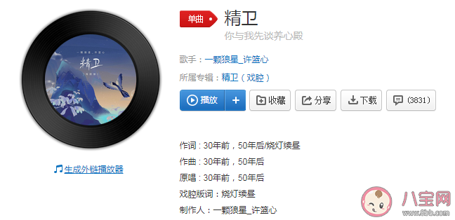 先談養(yǎng)心殿后拜瀑淋身是什么意思 先談養(yǎng)心殿后拜瀑淋身是什么歌