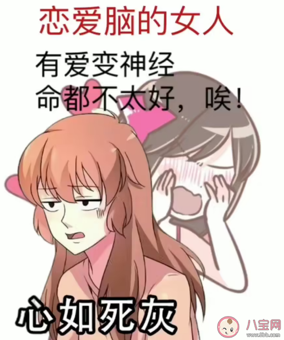 戀愛(ài)腦的人知道自己是戀愛(ài)腦嗎 戀愛(ài)腦跟哪些因素有關(guān) 戀愛(ài)腦的人知道自己是戀愛(ài)腦嗎 戀愛(ài)腦跟哪些因素有關(guān)