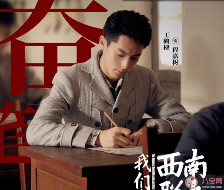 《戰火中的青春》是真實故事改編的嗎 《戰火中的青春》原型人物是誰