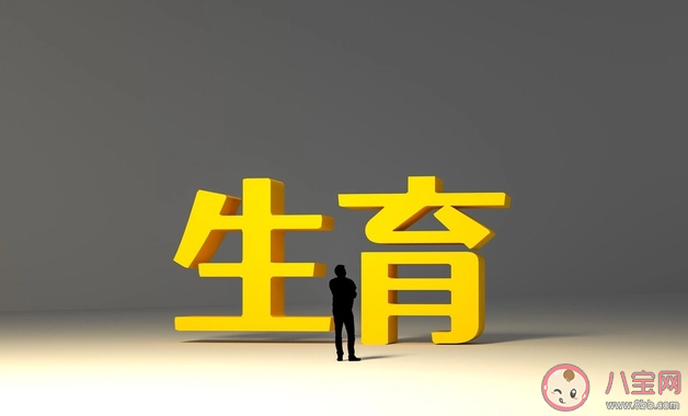 專家稱鼓勵生育應關注第一孩 哪些措施能夠鼓勵生育