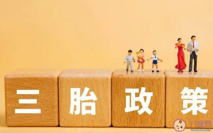 專家稱鼓勵生育應關注第一孩 哪些措施能夠鼓勵生育