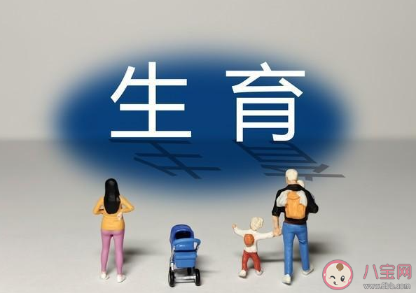 專家稱鼓勵生育應關注第一孩 哪些措施能夠鼓勵生育