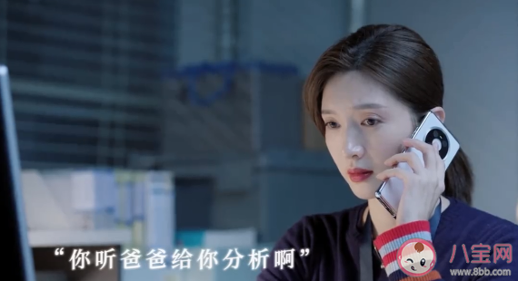 《歡樂(lè)頌4》葉蓁蓁用的手機(jī)是什么牌子 葉蓁蓁結(jié)局是什么