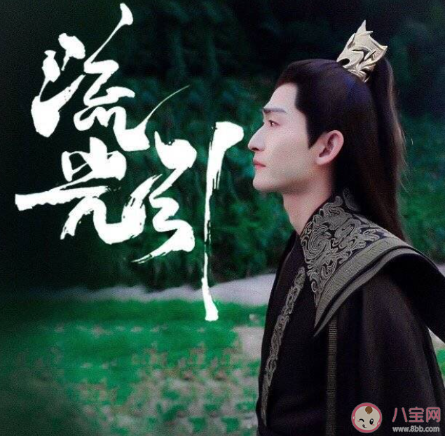 電視劇《流光引》原著小說是什么 《流光引》講的是什么故事