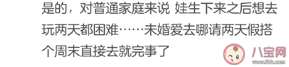 不生孩子還用努力工作嗎 不生小孩壓力會小很多嗎