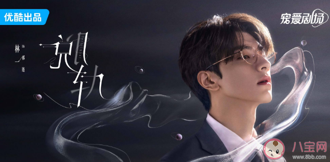 電視劇《脫軌》根據什么小說改編 《脫軌》原著小說結局是什么