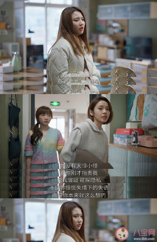 室友私生活問題應該插手嗎 室友和男朋友分手了要管嗎 室友私生活問題應該插手嗎 室友和男朋友分手了要管嗎