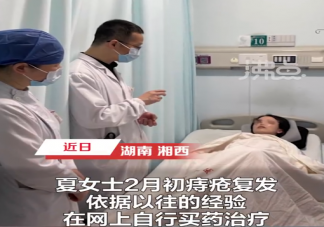 女子痔瘡自行用藥致細(xì)菌感染眼球摘除 痔瘡發(fā)作該怎么辦