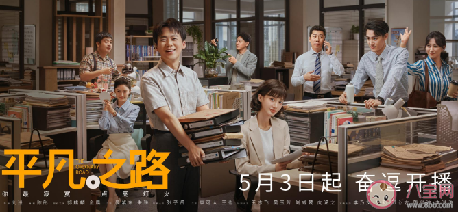 《平凡之路》講述了什么故事 《平凡之路》有哪些看點